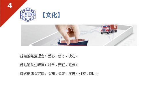 我們的優勢-文化